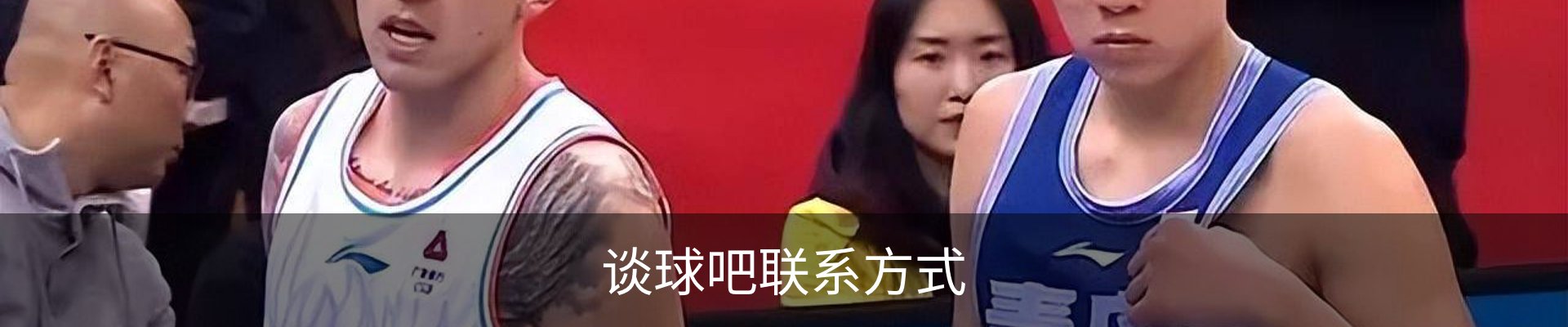 谈球吧联系方式